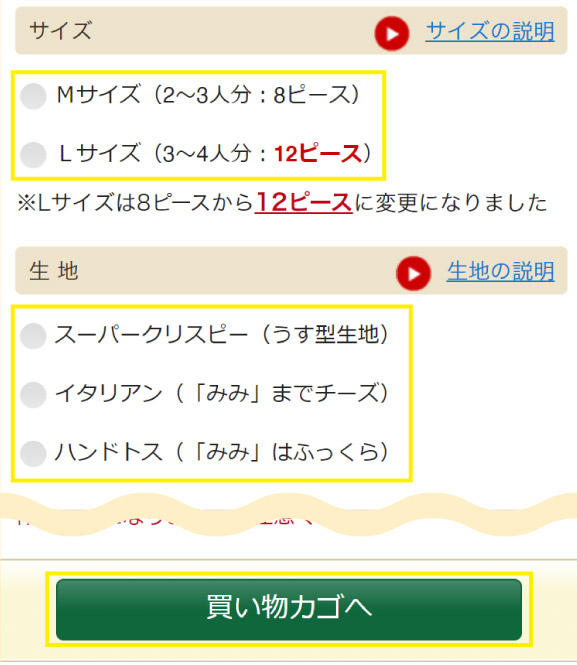 ピザーラ 店舗限定 ピザーラでお持ち帰りがお得 2枚目無料