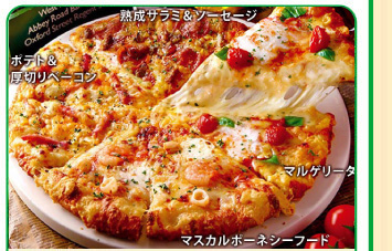 ピザーラ 店舗限定 ピザーラでお持ち帰りがお得 2枚目無料
