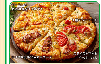 ピザーラ 店舗限定 ピザーラでお持ち帰りがお得 2枚目無料 ピザーラ 店舗限定 ピザーラでお持ち帰りがお得 2枚目無料