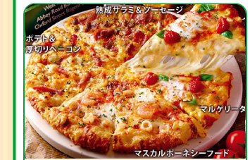 ピザーラ 店舗限定 ピザーラでお持ち帰りがお得 2枚目無料