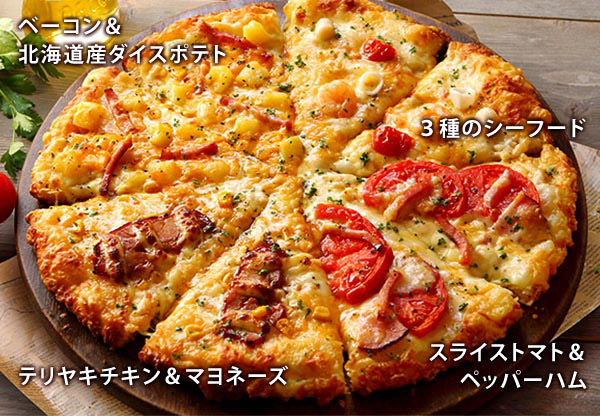 ピザーラ 店舗限定 ピザーラでお持ち帰りがお得 2枚目無料