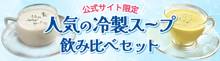 �y�����T�C�g����z�l�C�̗␻�X�[�v���ݔ�׃Z�b�g