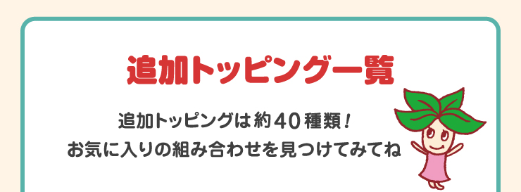 ǉgbsOꗗFǉgbsO͖40!Cɓ̑gݍ킹Ă݂Ă