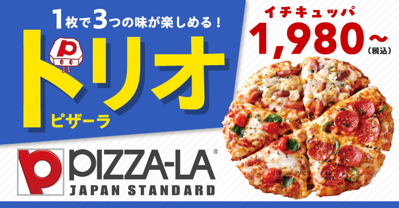 ピンバッチ　ピザ　pizza　ひときれ　宅配　デリバリー　ピンバッジ ピンズ ピン バッジ ブローチ ( ピザ PIZZA グリーン EAT 宅配