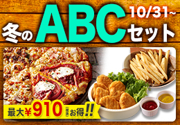 �~��ABC�Z�b�g
