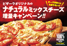 �`�[�Y���ʃL�����y�[��