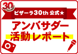 �s�U�[�������A���o�T�_�[�������|�[�g