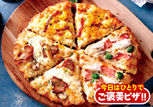 ~̃i``[YgIbzsUifo[sUjPIZZA-LAisU[j