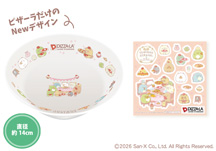 ���݂��R���炵�����퐻�{�E���i�V�[���t���j�@���b�y�s�U�[���z��z�s�U�i�f���o���[�s�U�E�������A��E�o�O�j