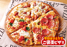 �l�C�̒�ԃg���I�b�y�s�U�[���z��z�s�U�i�f���o���[�s�U�E�������A��E�o�O�j