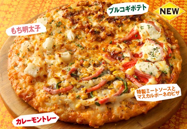 全てのピザ