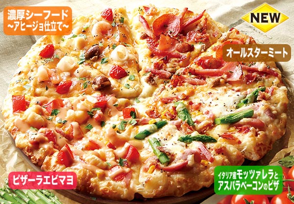 全てのピザ