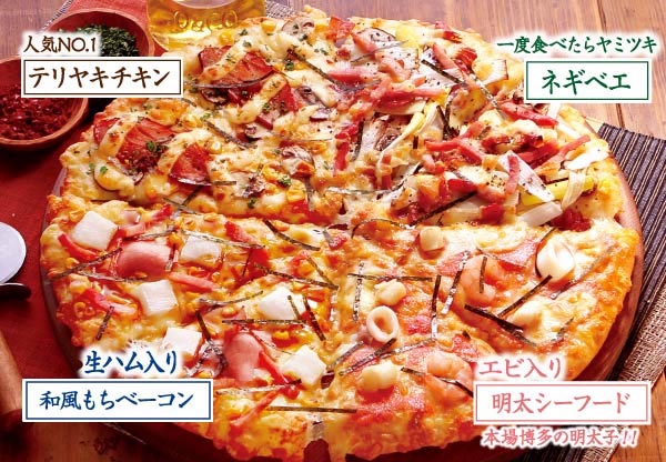 全てのピザ