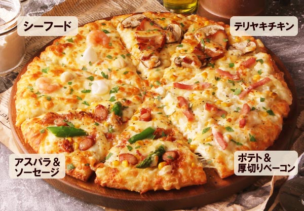 全てのピザ