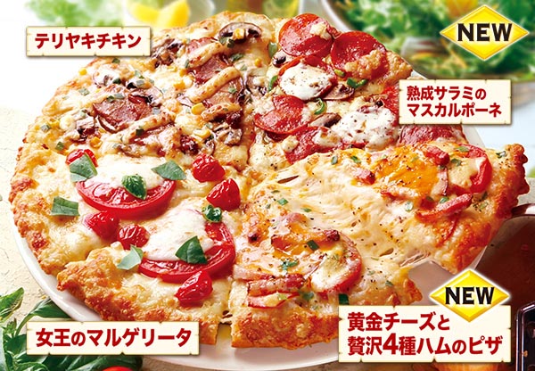 全てのピザ