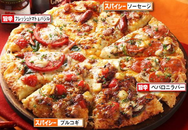 全てのピザ ピザ メニュー ピザーラ 宅配ピザ 出前 デリバリーピザ をネットで注文