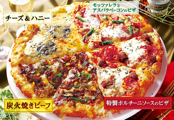 全てのピザ ピザ メニュー ピザーラ 宅配ピザ 出前 デリバリーピザ をネットで注文 全てのピザ ピザ メニュー ピザーラ 宅配ピザ 出前 デリバリーピザ をネットで注文
