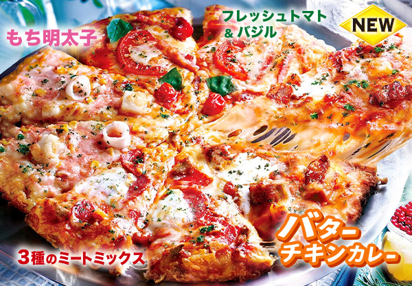 全てのピザ ピザ メニュー ピザーラ 宅配ピザ 出前 デリバリーピザ をネットで注文