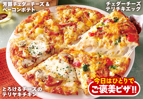 �y��z�s�U�E�f���o���[�s�U�E�o�O�z�t�̃i�`�������`�[�Y�g���I