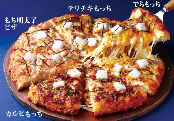 テラもち もちっと和風クォーター | 宅配ピザ・デリバリーピザ・出前のピザーラ