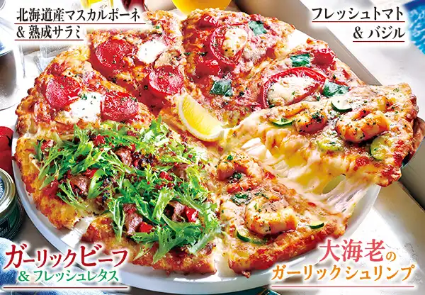 夏のプレミアムクォーター | 宅配ピザ・デリバリーピザ・出前の