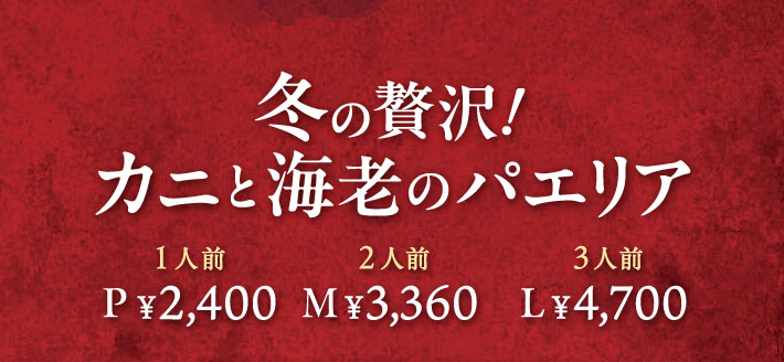 ~ґIJjƊCṼpGA P(1lO)2,400~ M(2lO)3,360~ L(3lO)4,700~