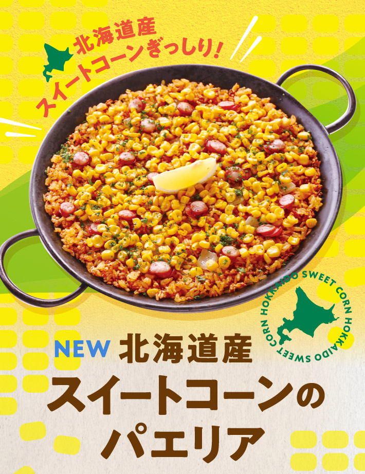 �k�C���Y�X�C�[�g�R�[����������! NEW �k�C���Y�X�C�[�g�R�[���̃p�G���A