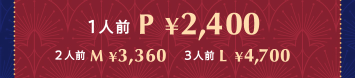 1�l�O P 2,400�~�@2�l�O M 3,360�~�@3�l�O L 4,700�~