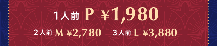 1�l�O P 1,980�~�@2�l�O M 2,780�~�@3�l�O L 3,880�~