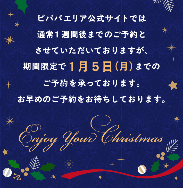 �r�o�p�G���A�����T�C�g�ł͒ʏ�1�T�Ԍ�܂ł̂��\��Ƃ����Ă��������Ă���܂����A���Ԍ����1��5���i���j�܂ł̂��\��������Ă���܂��B�����߂̂��\������҂����Ă���܂��B