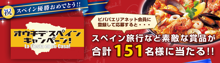 �I�E�`�f�X�y�C���L�����y�[��