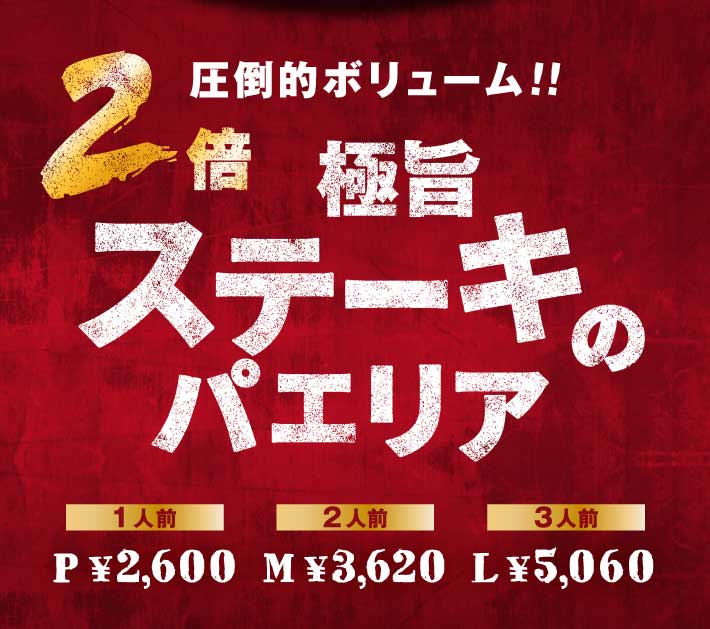 |I{[!! 2{Ɏ|Xe[L̃pGA P(1lO)\2,600 M(2lO)3,620@L(3lO)5,060