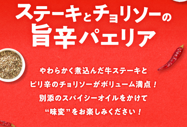 �X�e�[�L�ƃ`�����\�[�̎|�h�p�G���A ���炩���ύ��񂾋��X�e�[�L�ƃs���h�̃`�����\�[���{�����[�����_�I�@�ʓY�̃X�p�C�V�[�I�C���������āg���ρh�����y���݂��������I