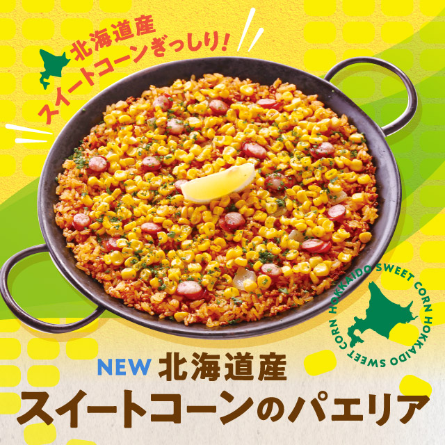 �k�C���Y�X�C�[�g�R�[����������! NEW �k�C���Y�X�C�[�g�R�[���̃p�G���A