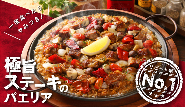 宅配パエリアのビバパエリア Viva Paella 出前 デリバリーパエリア