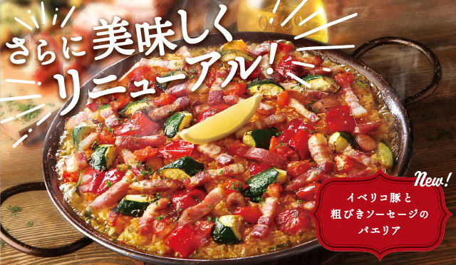 宅配パエリアのビバパエリア Viva Paella 出前 デリバリーパエリア