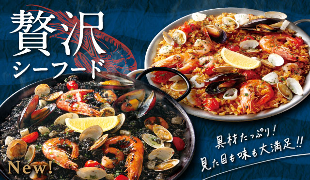 宅配パエリアのビバパエリア Viva Paella 出前 デリバリーパエリア