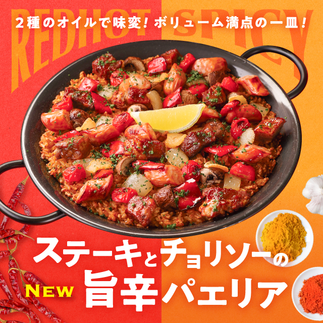 宅配パエリアのビバパエリア Viva Paella 本格パエリアレシピの紹介も 出前 デリバリーパエリア