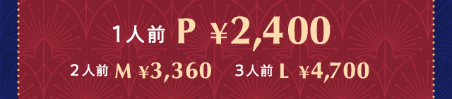 1�l�O P 2,400�~�@2�l�O M 3,360�~�@3�l�O L 4,700�~