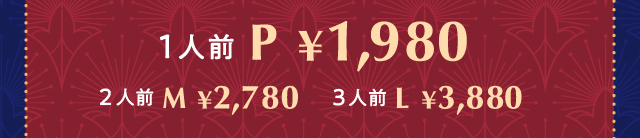 1�l�O P 1,980�~�@2�l�O M 2,780�~�@3�l�O L 3,880�~
