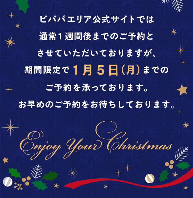 
			�r�o�p�G���A�����T�C�g�ł͒ʏ�1�T�Ԍ�܂ł̂��\��Ƃ����Ă��������Ă���܂����A���Ԍ����1��5���i���j�܂ł̂��\��������Ă���܂��B
			�����߂̂��\������҂����Ă���܂��B