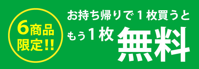 テイクアウト お持ち帰り なら ピザーラ がお得 テイクアウト お持ち帰り なら ピザーラ がお得