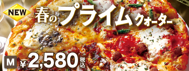 那覇北店 那覇市壺屋２丁目 沖縄県 宅配ピザのピザーラ ピザの出前 デリバリー ネット注文