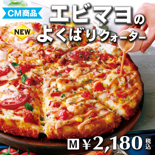 ピザーラ 宅配ピザ 出前 デリバリーピザ をネットで注文 ピザーラ 宅配ピザ 出前 デリバリーピザ をネットで注文