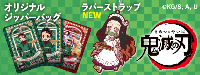 �S�ł̐n�R���{ �I���W�i���W�b�p�[�o�b�O�����o�[�X�g���b�v