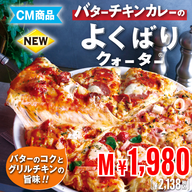 ピザーラ 宅配ピザ 出前 デリバリーピザ をネットで注文
