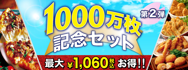 ピザーラ 宅配ピザ 出前 デリバリーピザ をネットで注文