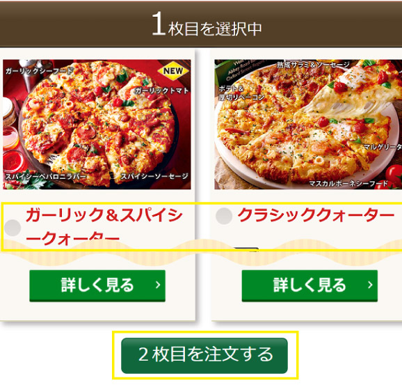 ピザーラ 店舗限定 ピザーラでお持ち帰りがお得 ピザーラ 店舗限定 ピザーラでお持ち帰りがお得