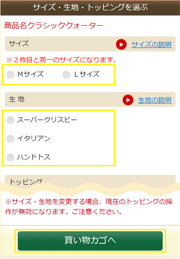 ピザーラ 店舗限定 ピザーラでお持ち帰りがお得
