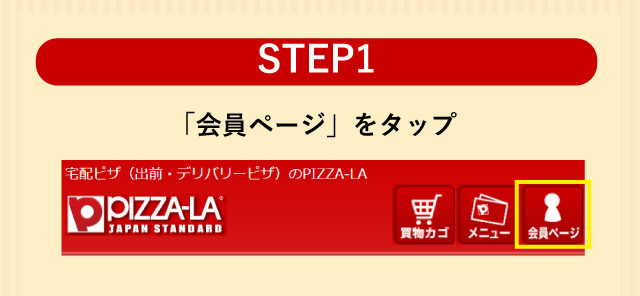 ピザーラ 店舗限定 ピザーラでお持ち帰りがお得